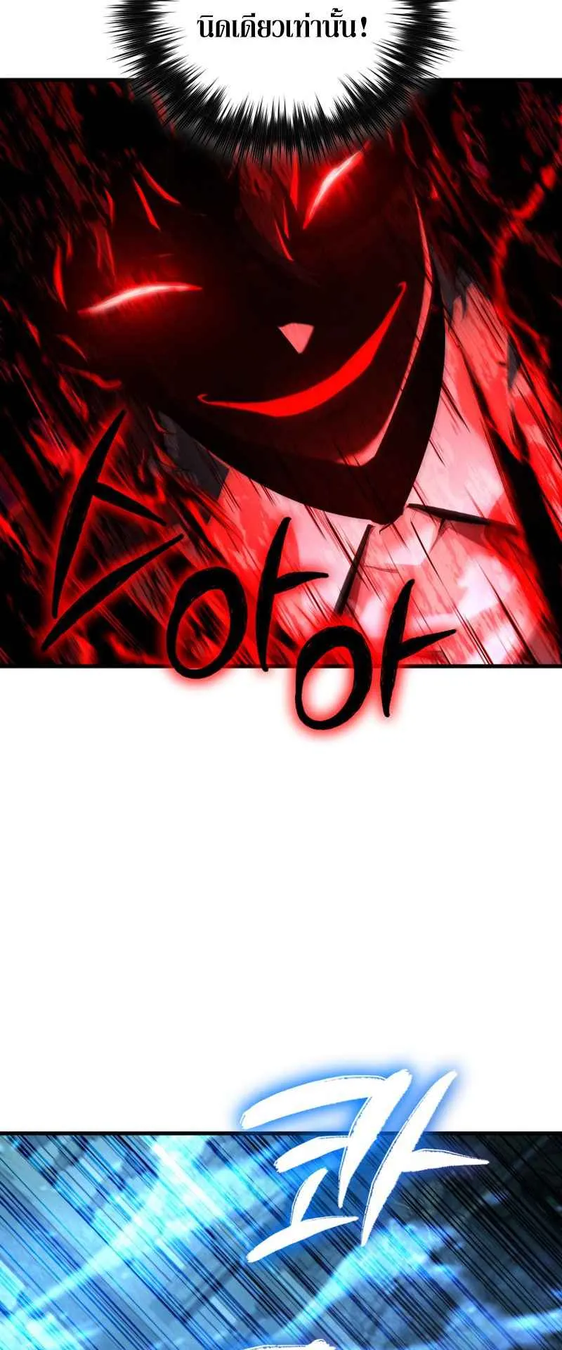 The Fox-Eyed Villain of the Demon Academy ตอนที่ 10 หน้า 16