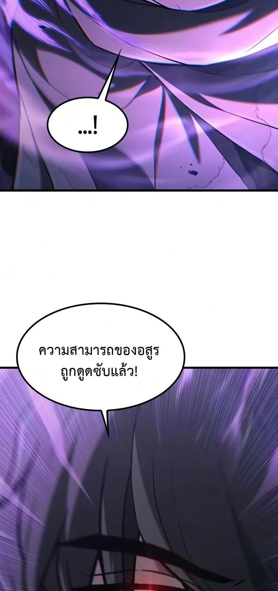 Demonic Beast Hunter Survival Guide ตอนที่ 16 หน้า 90