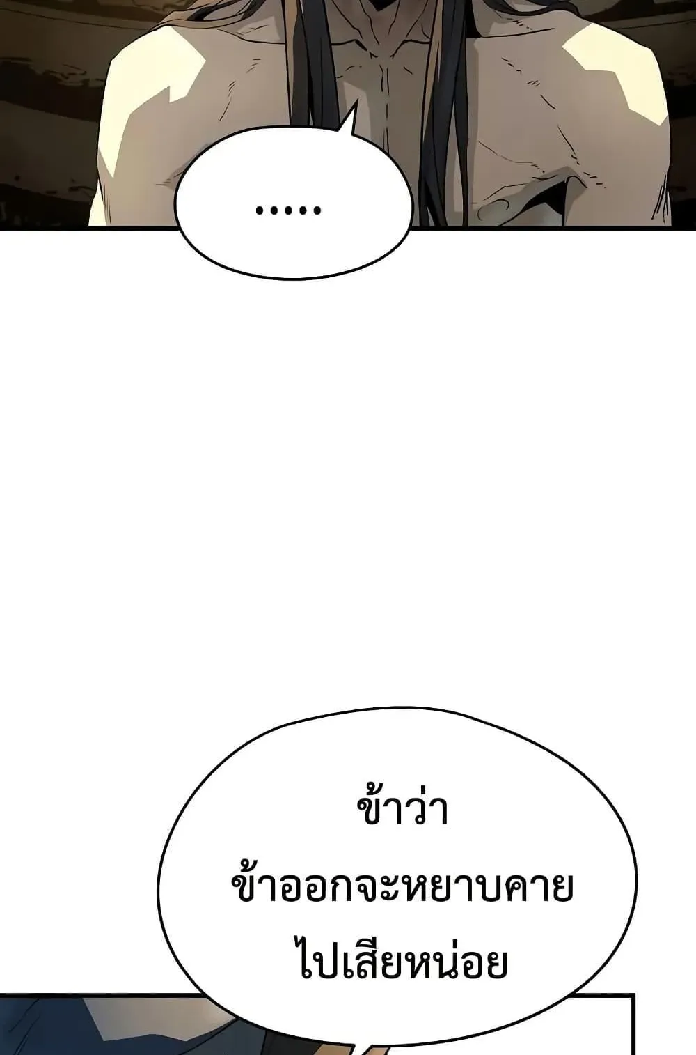 Absolute Regression ตอนที่ 82 หน้า 56