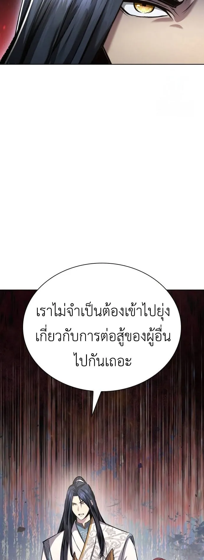 Regression of the Yong Clan Heir ตอนที่ 13 หน้า 78