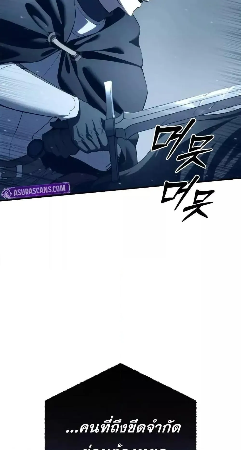 Star-Embracing Swordmaster ตอนที่ 74 หน้า 27