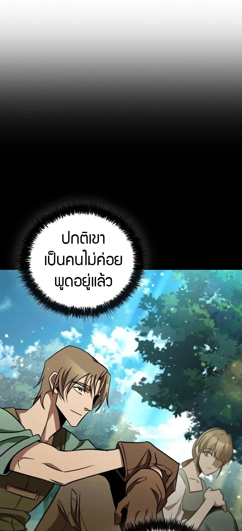 Raising the Princess to Overcome Death ตอนที่ 1 หน้า 34