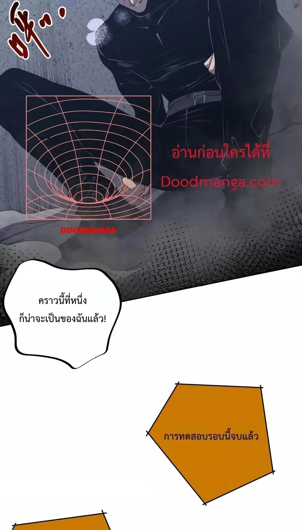Disastrous Necromancer ตอนที่ 10 หน้า 37