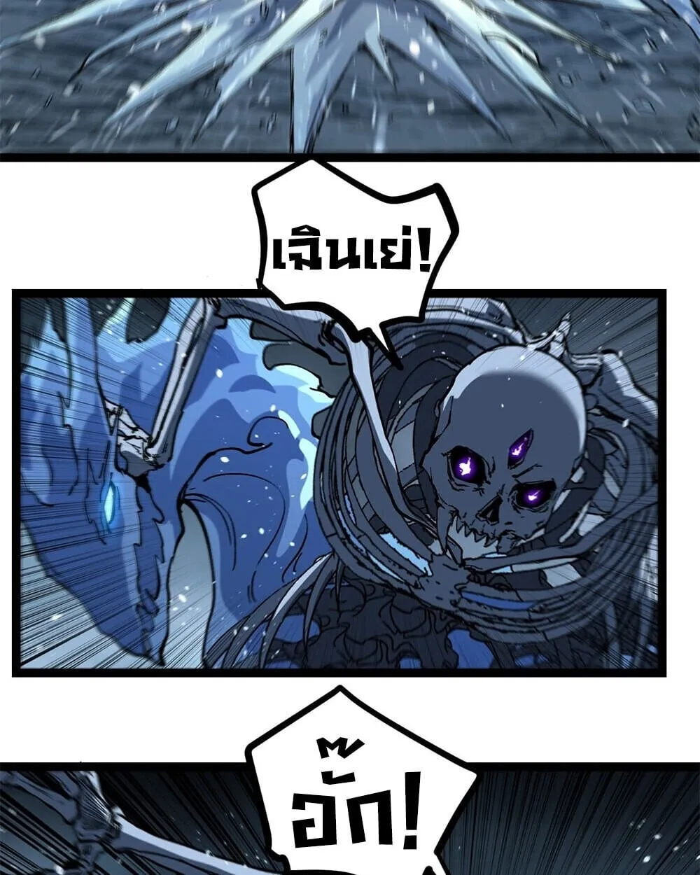 Gatekeeper of the Boundless Worlds ตอนที่ 113 หน้า 35