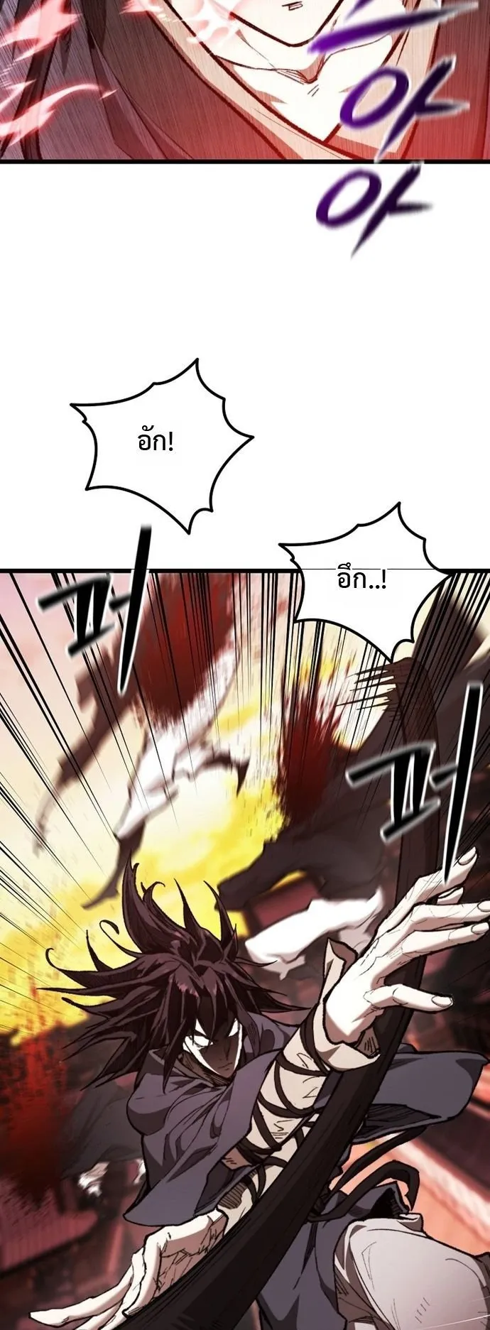 Unrivaled Spear Ghost ตอนที่ 40 หน้า 32