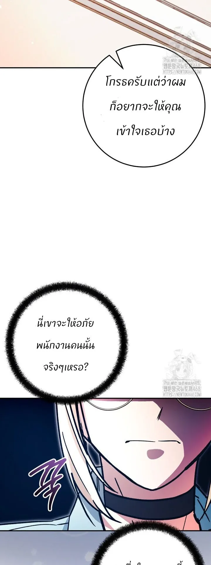 I Became a Civil Servant in a Magical World ตอนที่ 29 หน้า 46