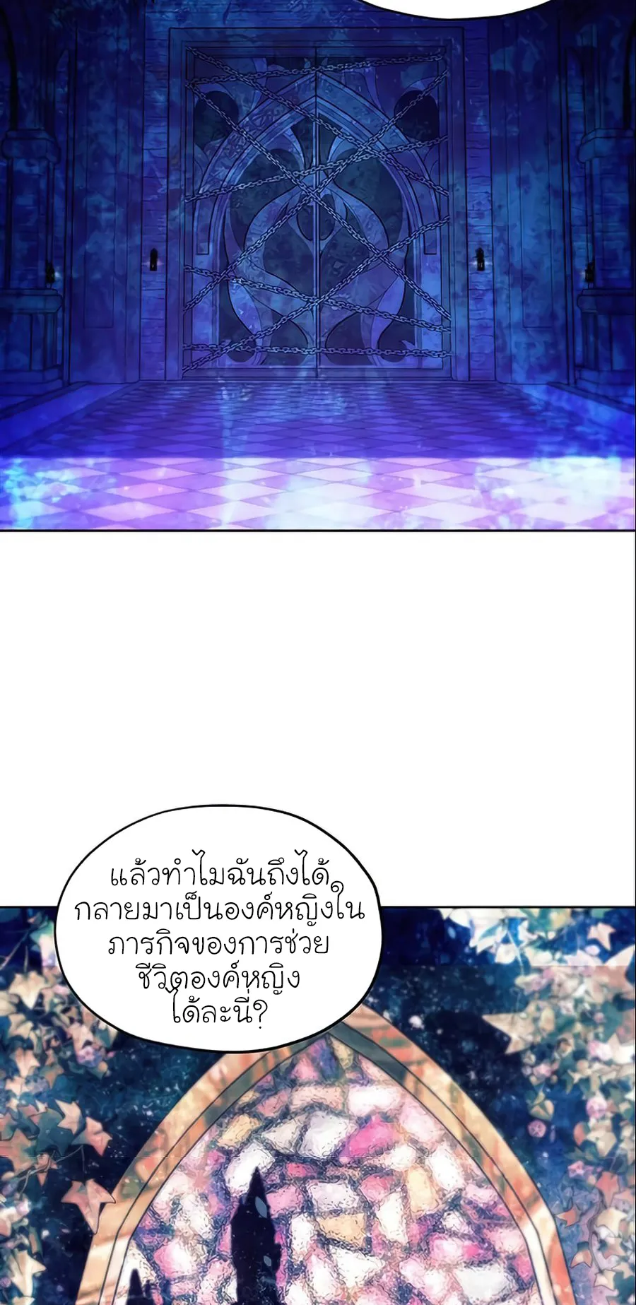 How To Live As a Villain ตอนที่ 15 หน้า 55