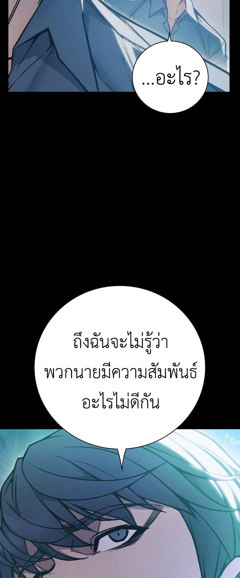 Juvenile Prison ตอนที่ 6 หน้า 131