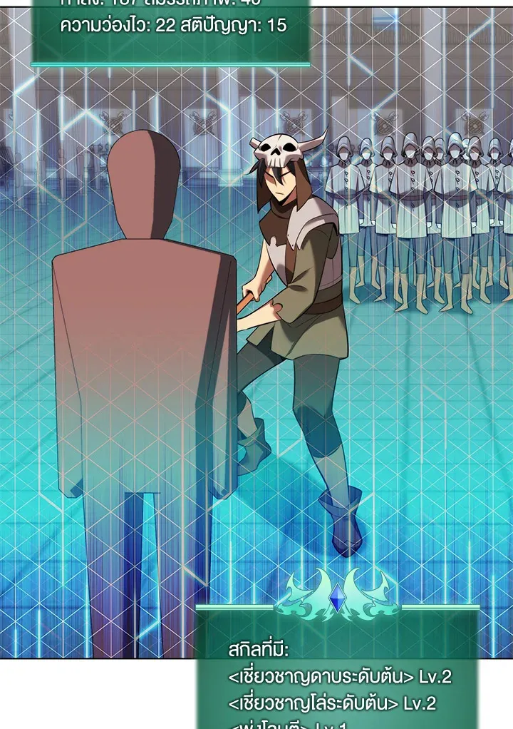 Overgeared ตอนที่ 189 หน้า 117