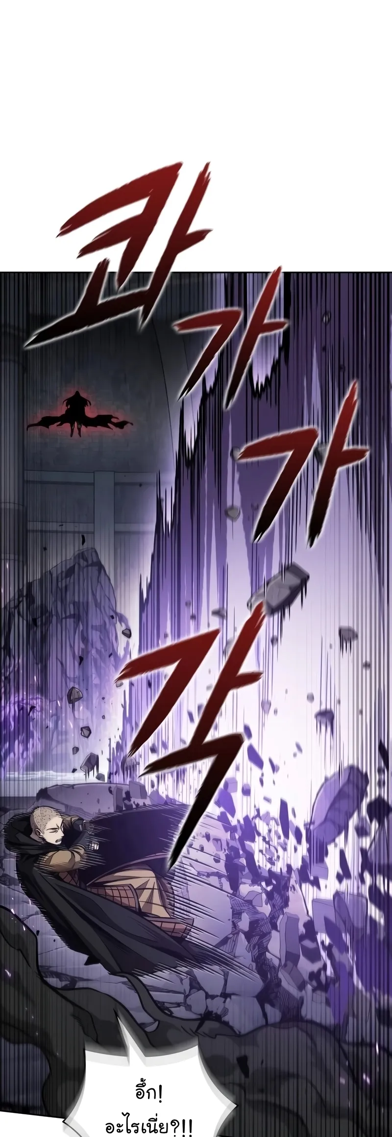 Nano Machine Chapter 208 หน้า 31