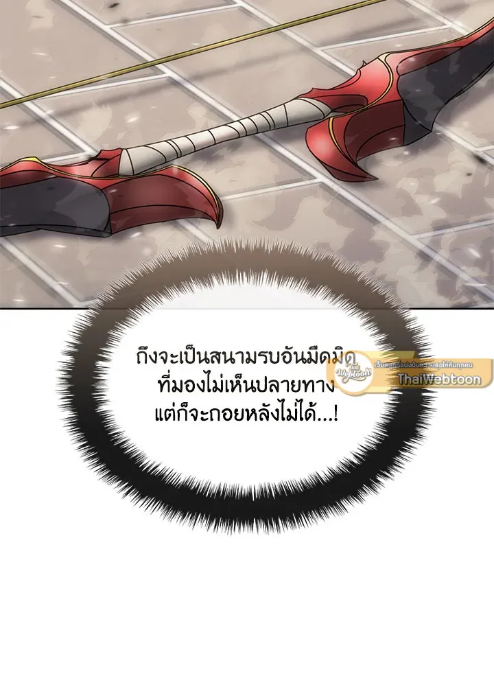 Overgeared ตอนที่ 269 หน้า 157