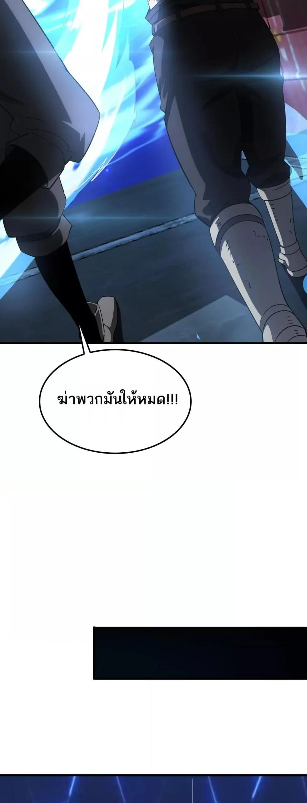 Doomsday Sword God ตอนที่ 49 หน้า 12