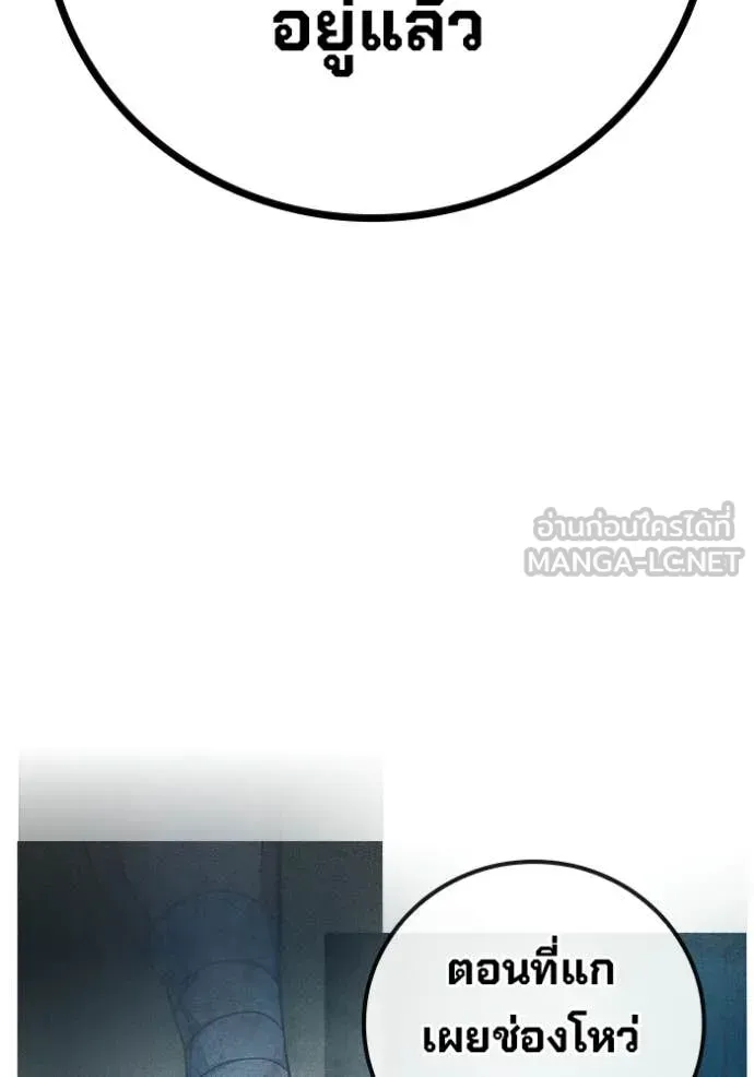 Juvenile Prison ตอนที่ 93 หน้า 98