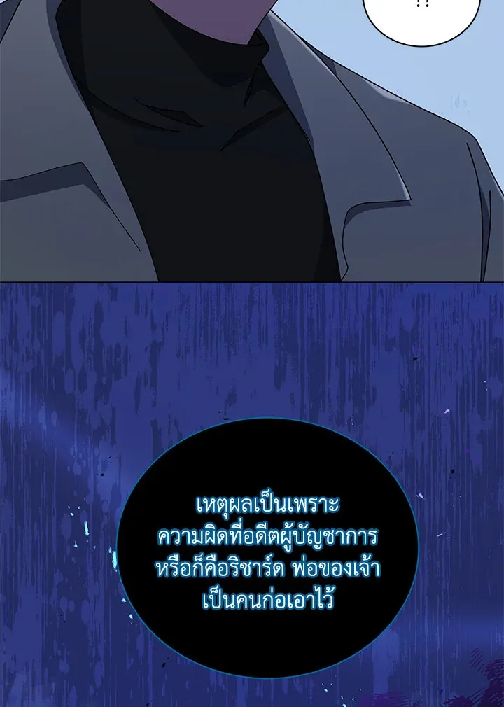 Necromancer Academy’s Genius Summoner Chapter 23 หน้า 95