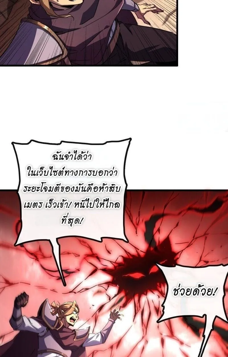 Lord of Summoning When the World Changes ตอนที่ 2 หน้า 69