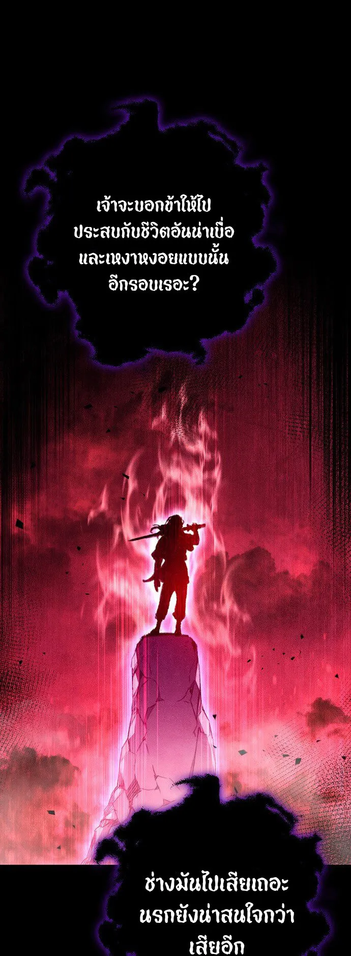 The Emperor’s Sword ตอนที่ 2 หน้า 26