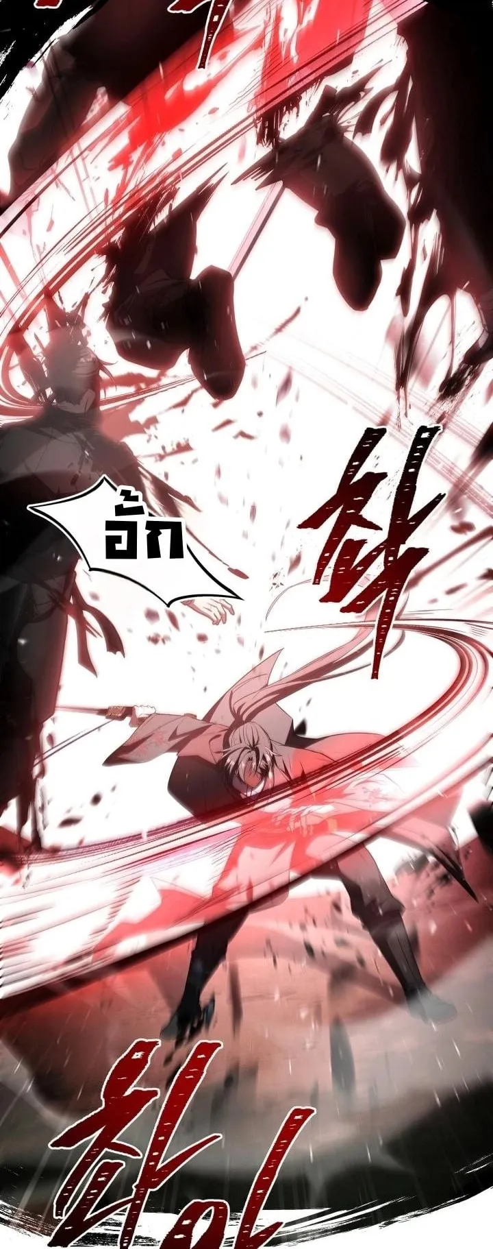 Swordmanship Veteran’s Game Stream ตอนที่ 1 หน้า 92