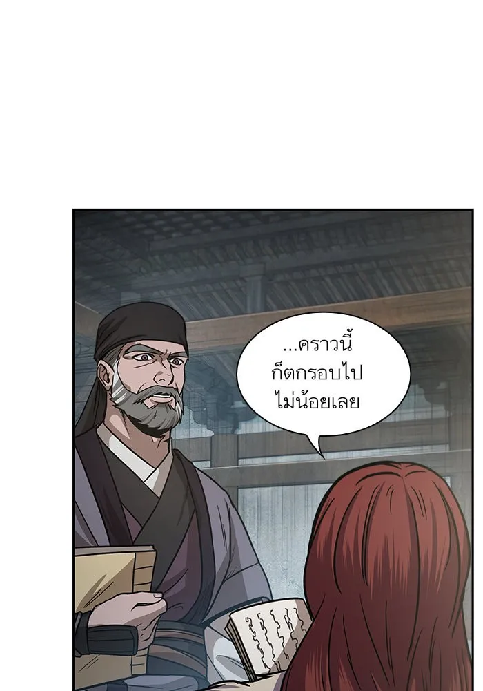 Nano Machine Chapter 27 หน้า 25