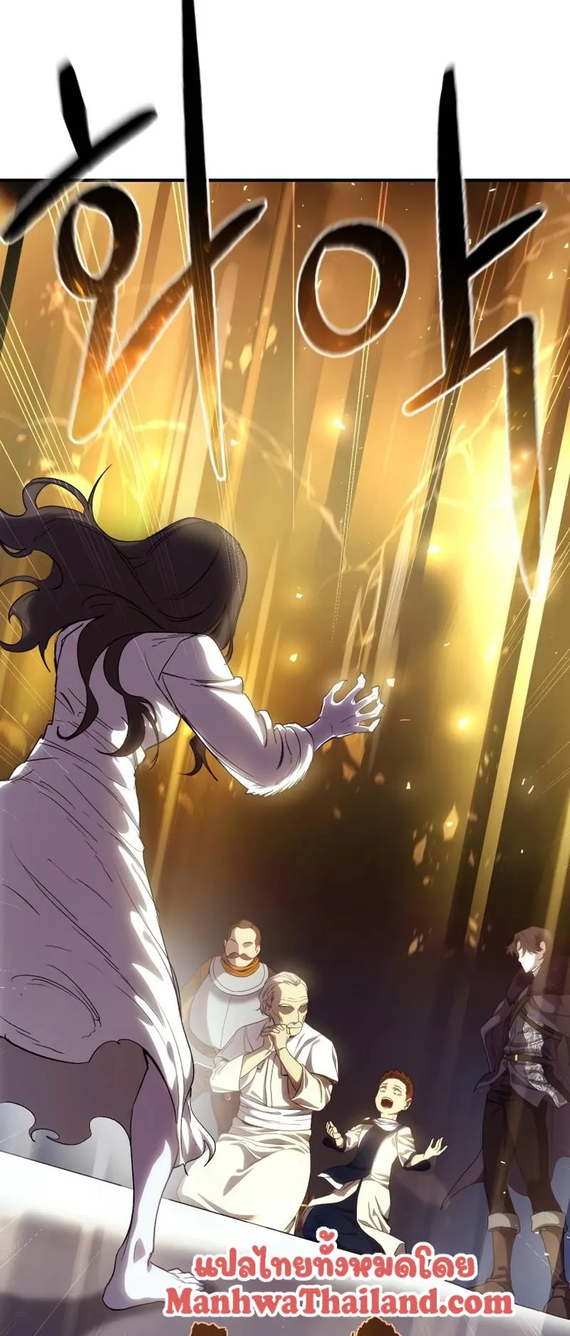 Star-Embracing Swordmaster ตอนที่ 11 หน้า 20
