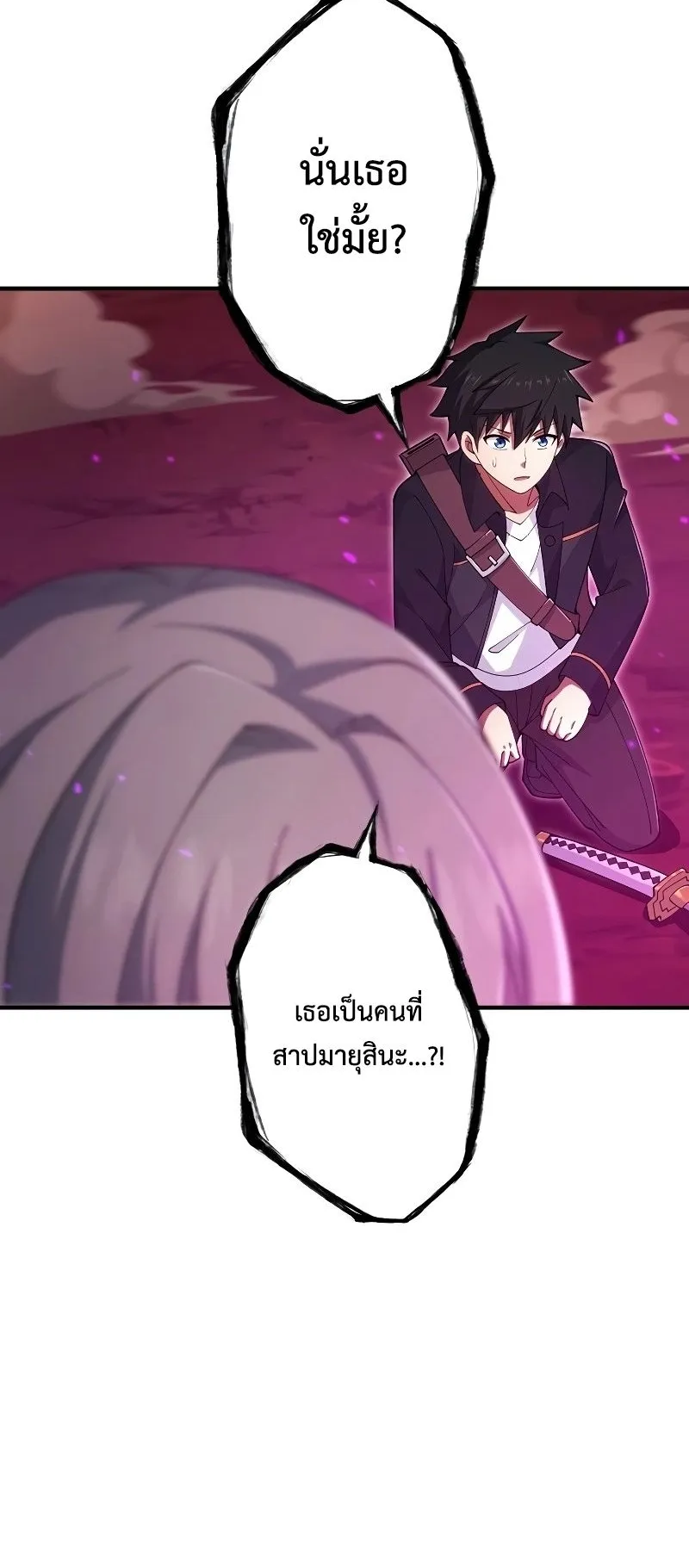 The God-Slaying Copycat ตอนที่ 21 หน้า 63