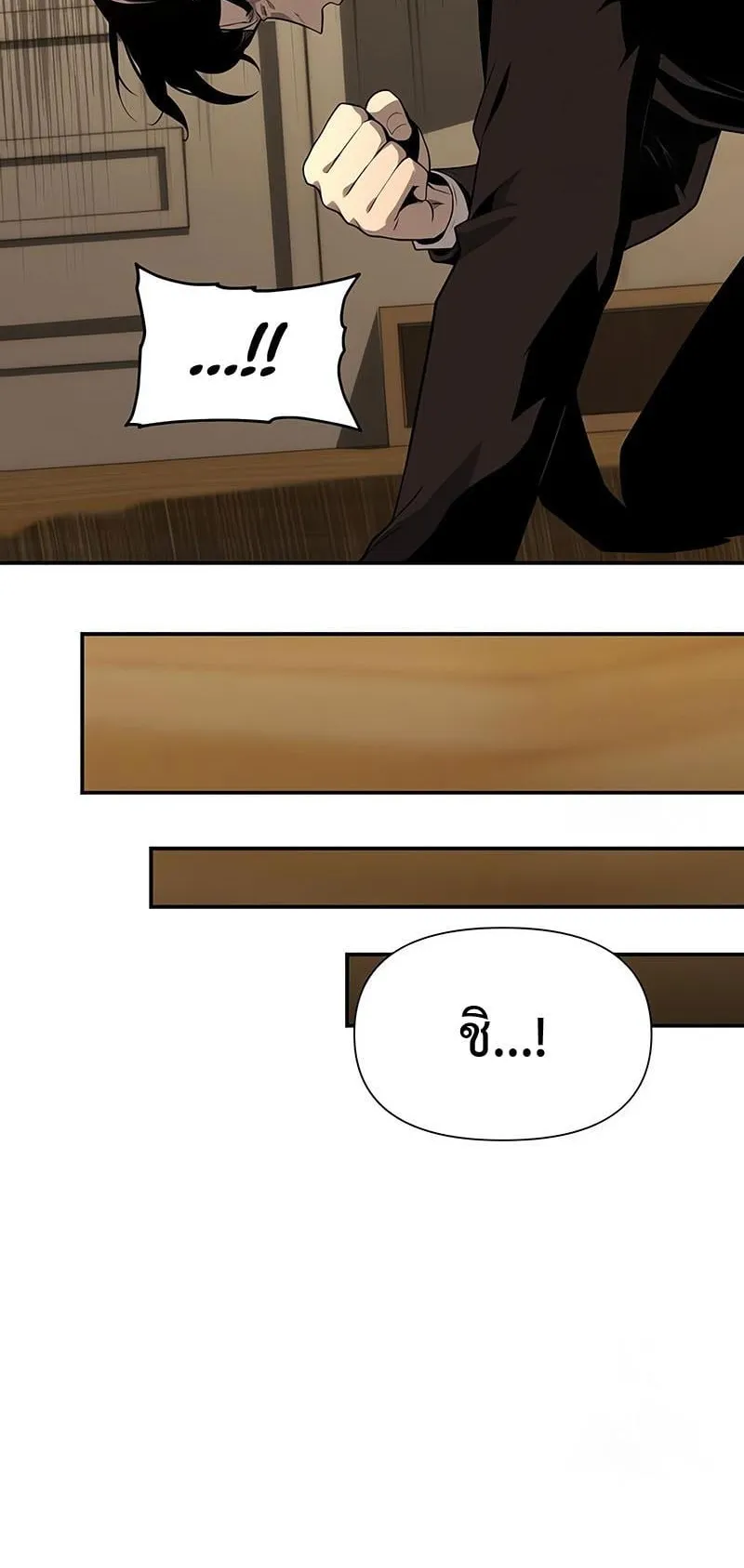 The Knight King Who Returned With a God ตอนที่ 9 หน้า 15