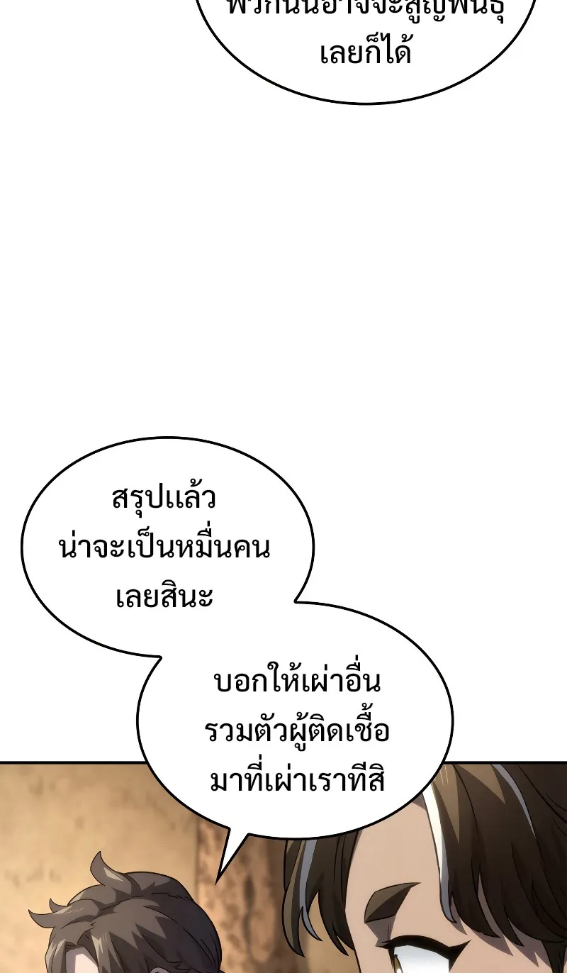 Revenge of the Iron-Blooded Sword Hound ตอนที่ 51 หน้า 15