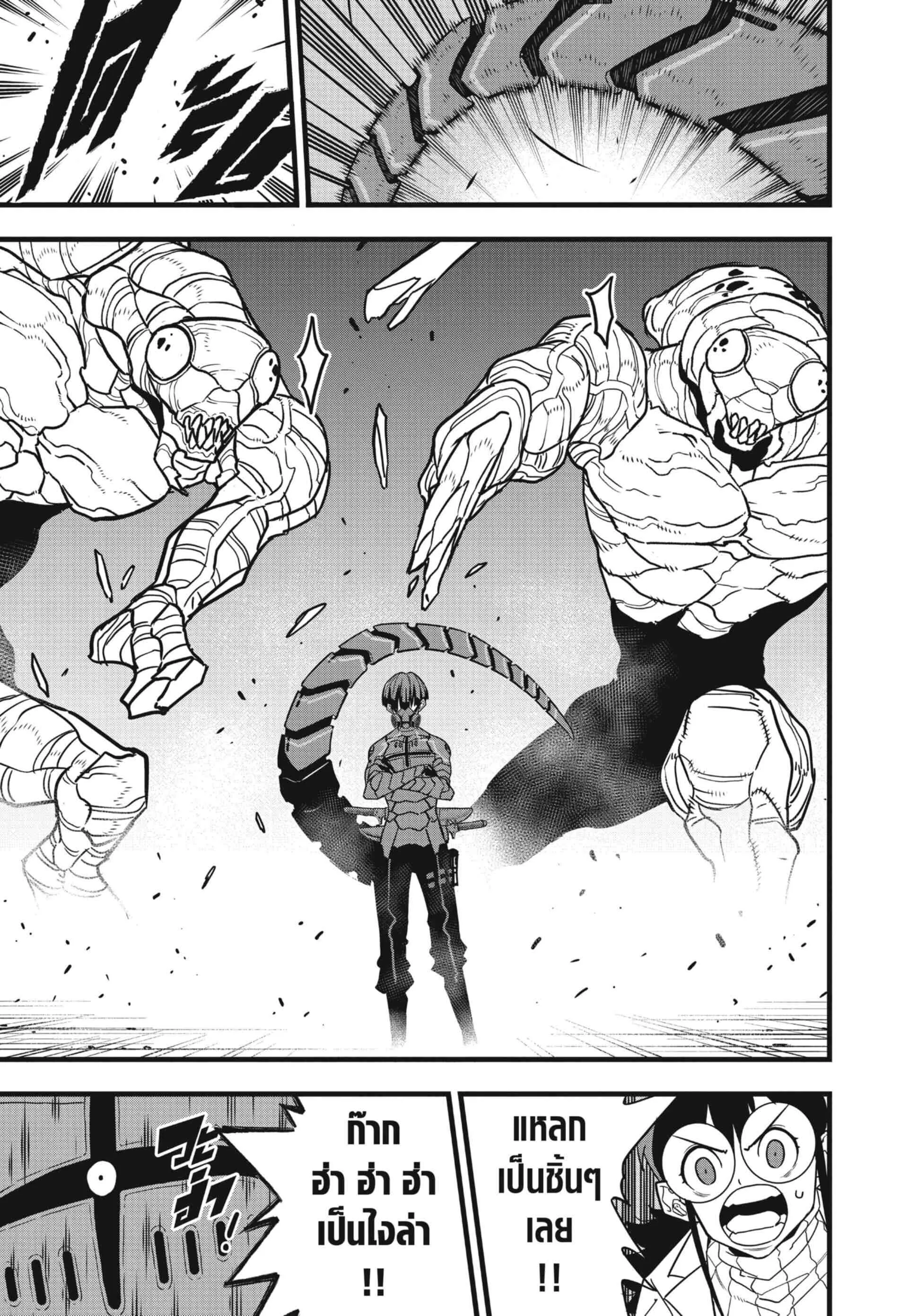 Kaiju no.8 ไคจูหมายเลข 8 ตอนที่ 74 หน้า 11
