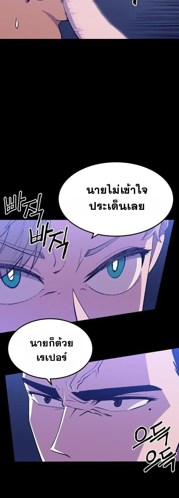 Gym Dungeon ตอนที่ 5 หน้า 55