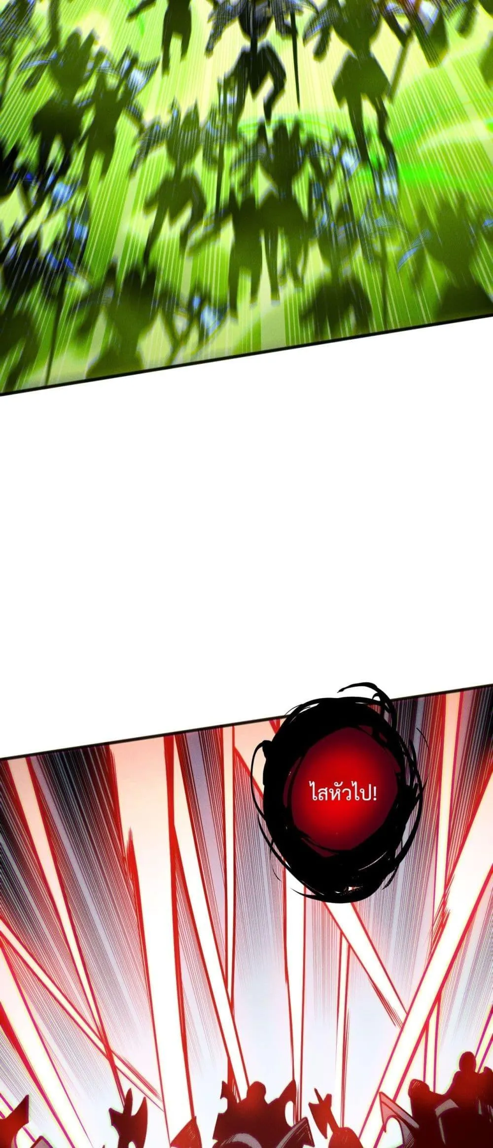 Disastrous Necromancer ตอนที่ 200 หน้า 15