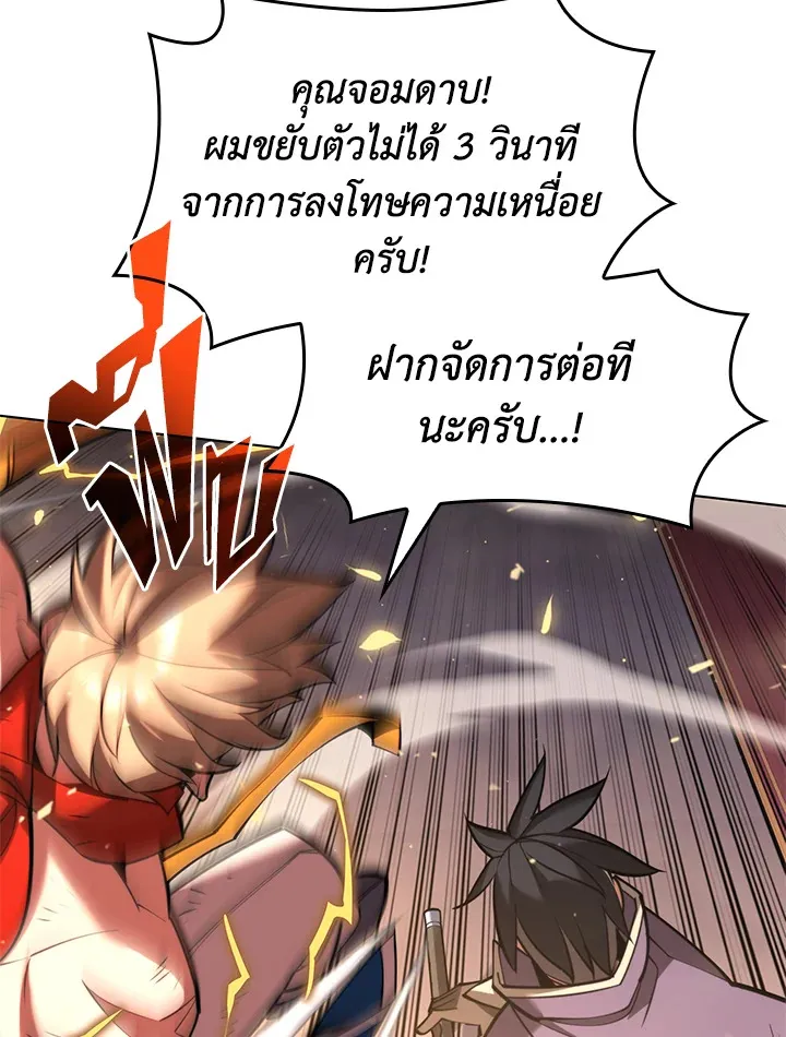 Overgeared ตอนที่ 157 หน้า 103