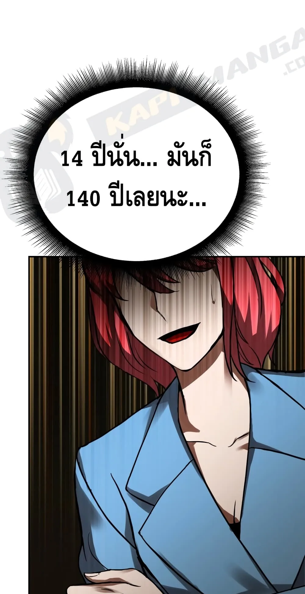 Maxed Out Leveling ตอนที่ 4 หน้า 63
