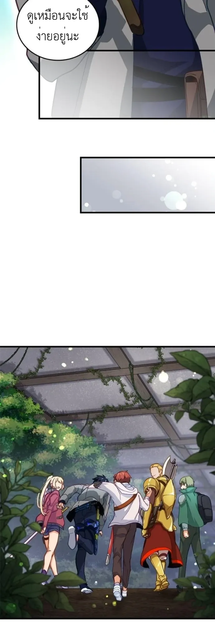 The Akashic Record Which Only I Can Read ตอนที่ 10 หน้า 38