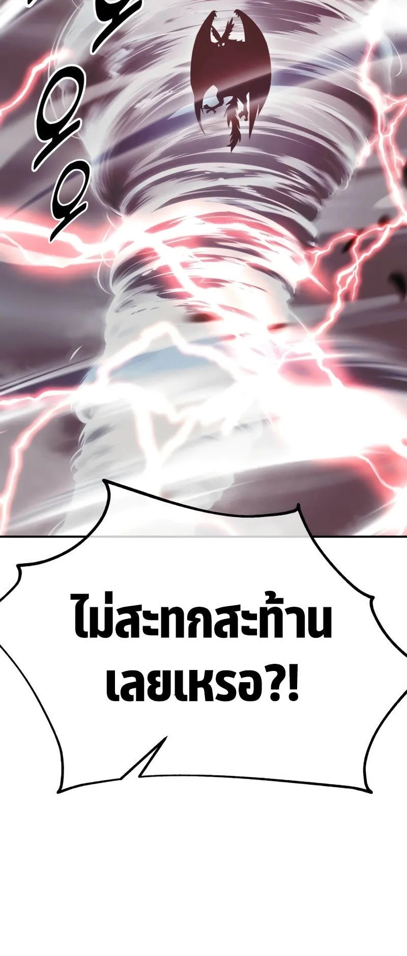 I Killed an Academy Player ตอนที่ 38 หน้า 54
