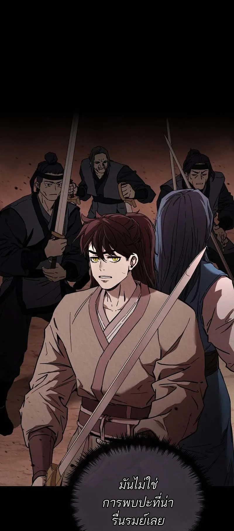 The Luoyang Branch of the Heavenly Demon Cult ตอนที่ 2 หน้า 76