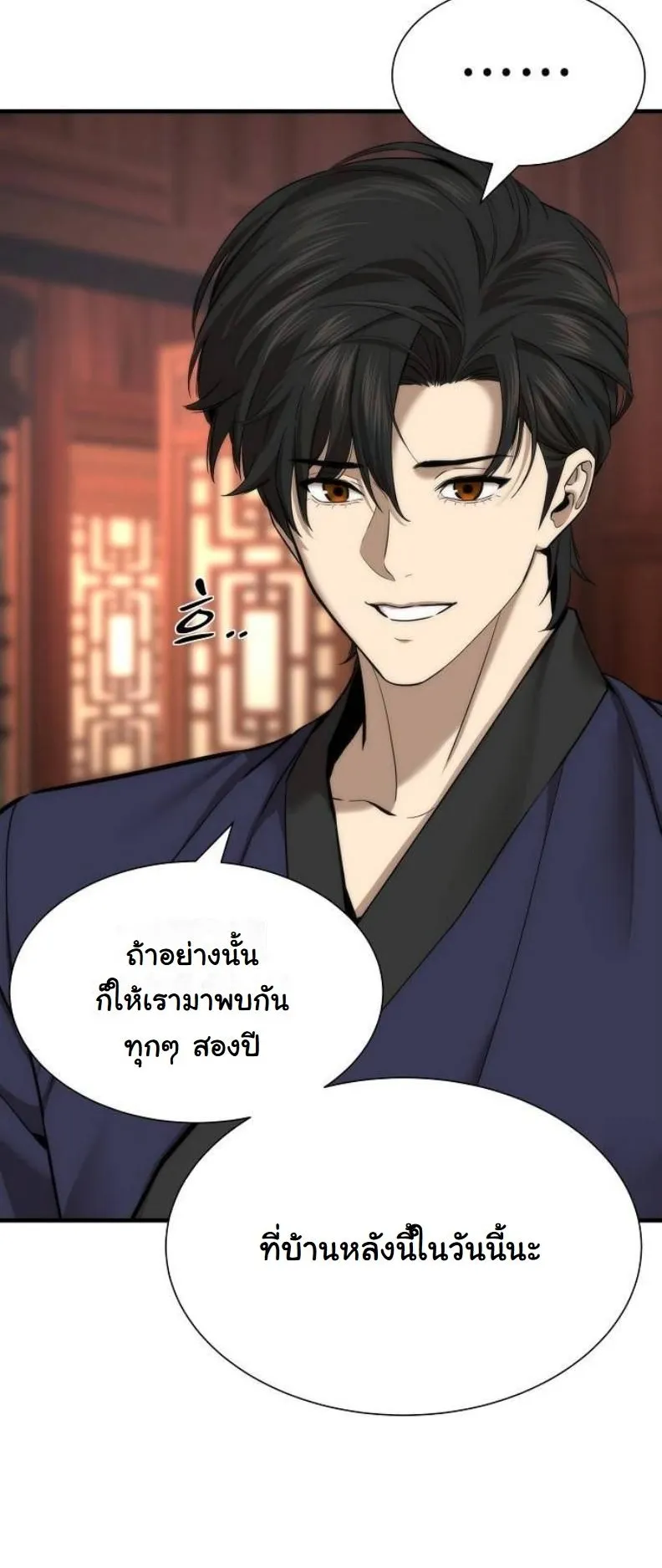 A Regressor’s Tale of Cultivation ตอนที่ 9 หน้า 79