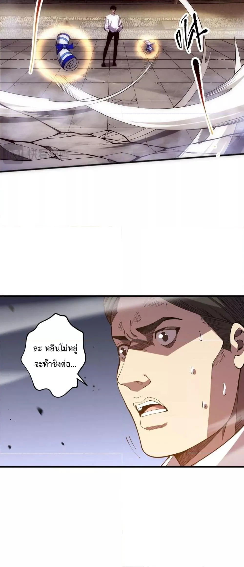 Disastrous Necromancer ตอนที่ 84 หน้า 14