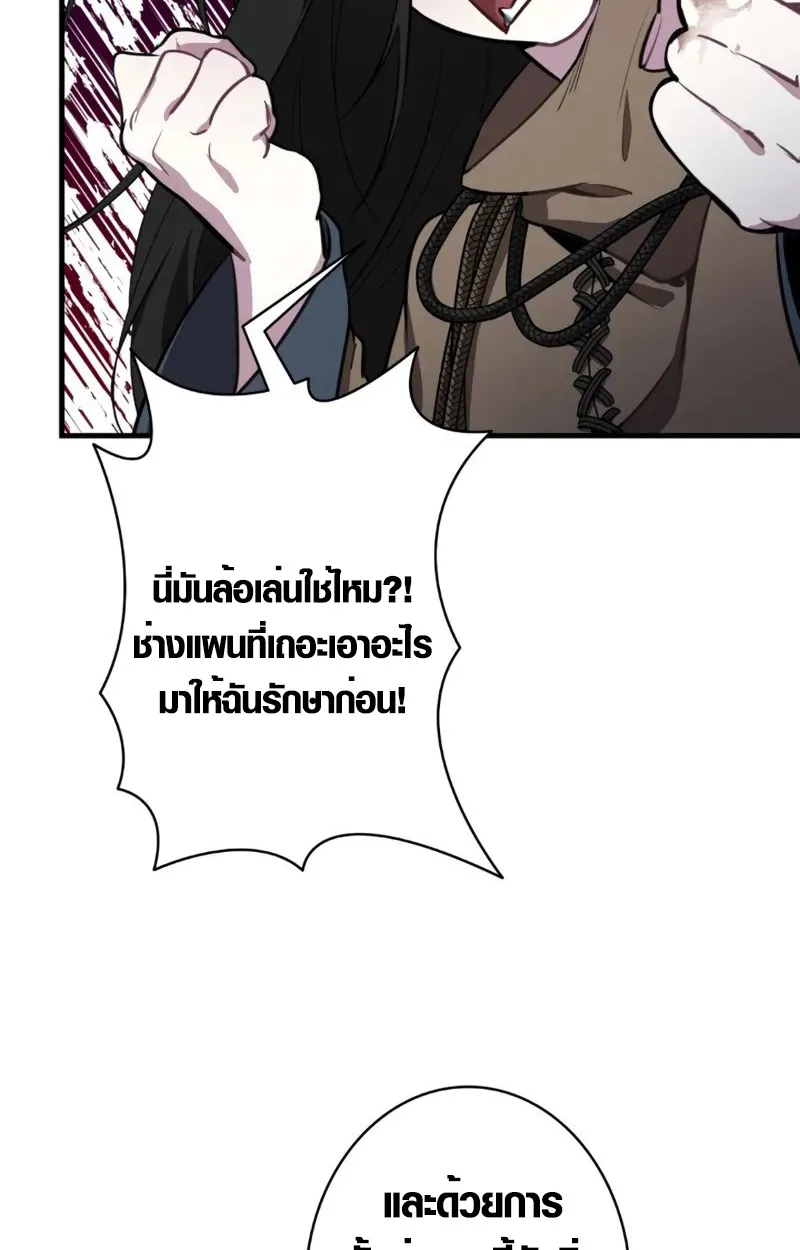 The Mighty Teacher Is a Roleplayer ตอนที่ 2 หน้า 23