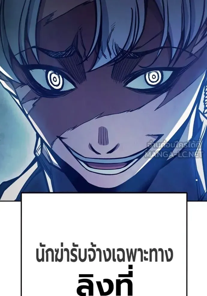 Juvenile Prison ตอนที่ 65 หน้า 88