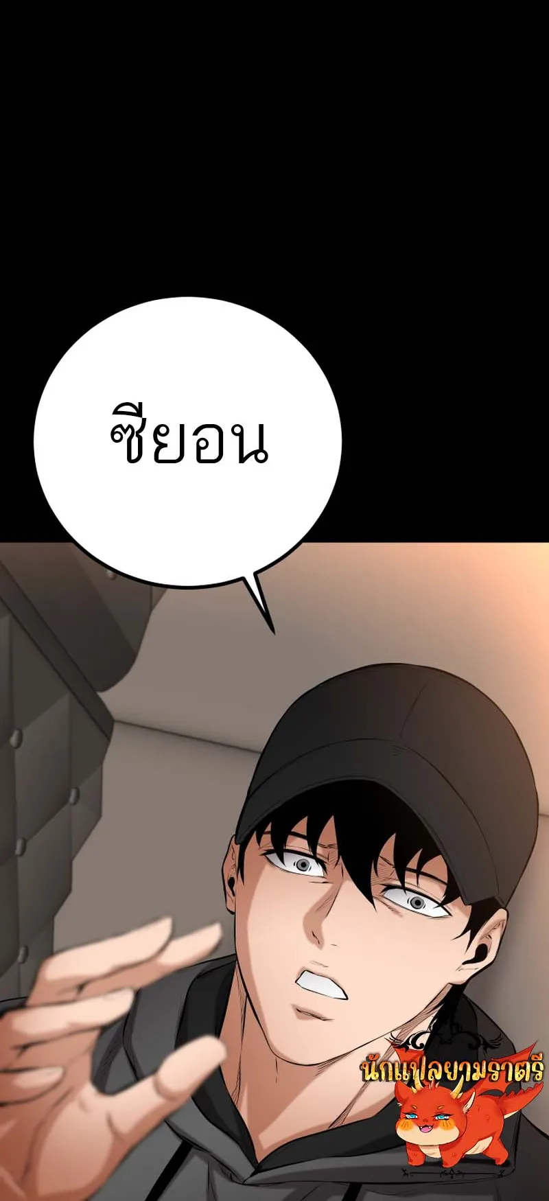 Blade of Retribution ตอนที่ 11 หน้า 108