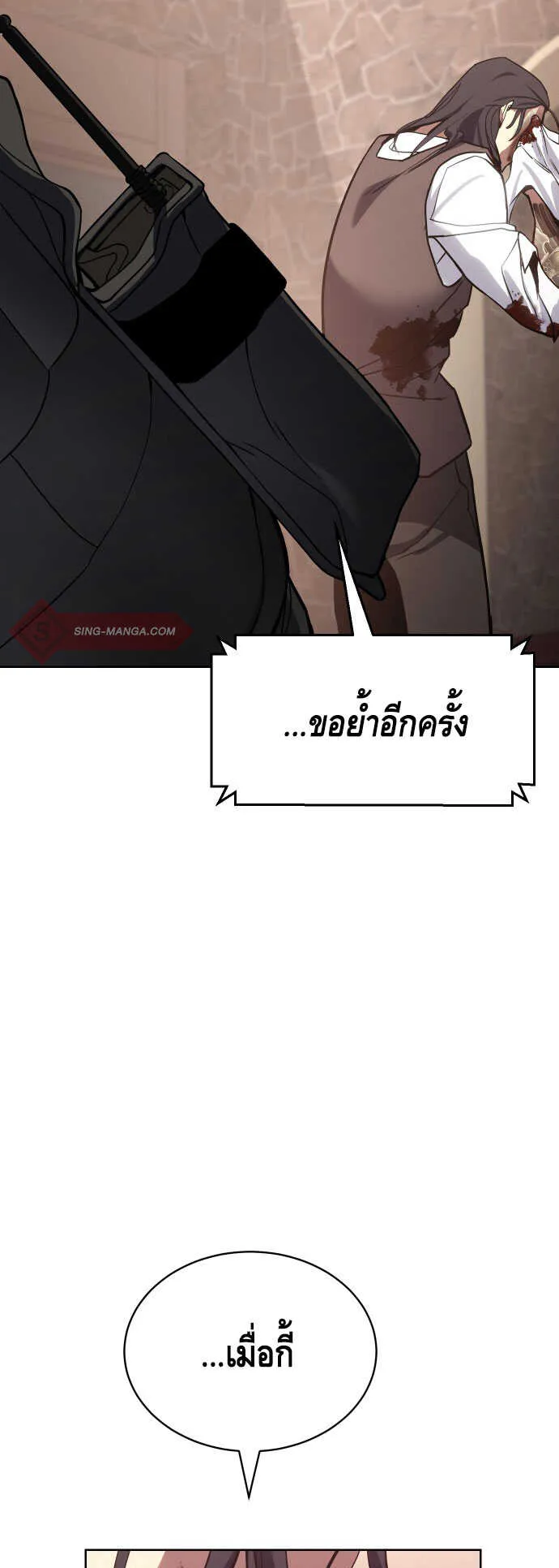 Baek XX ตอนที่ 1 หน้า 141