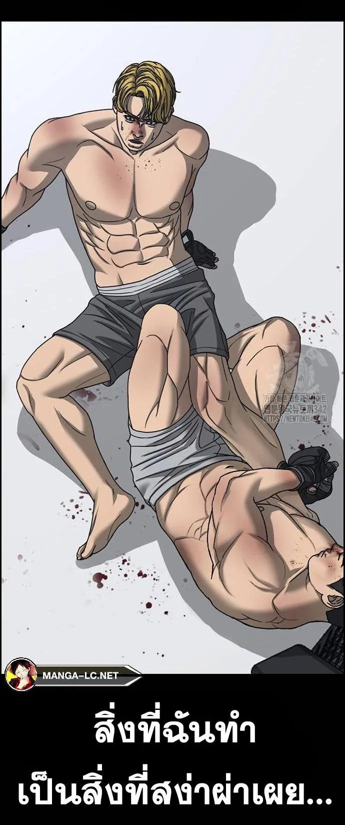 Loser Life 2 ตอนที่ 29 หน้า 8