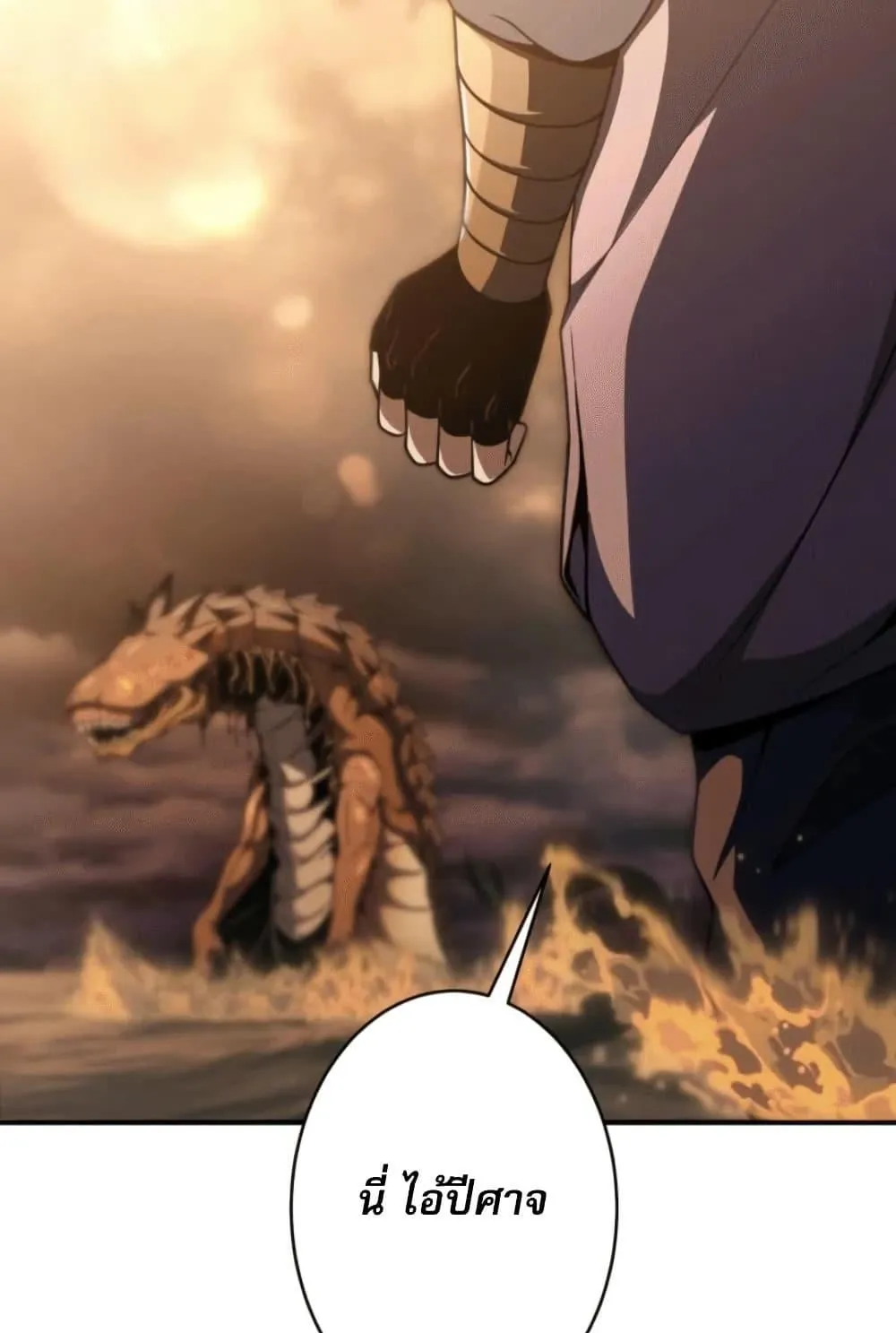 100 Million Years Later: The Ultimate Weapon’s Return ตอนที่ 3 หน้า 7