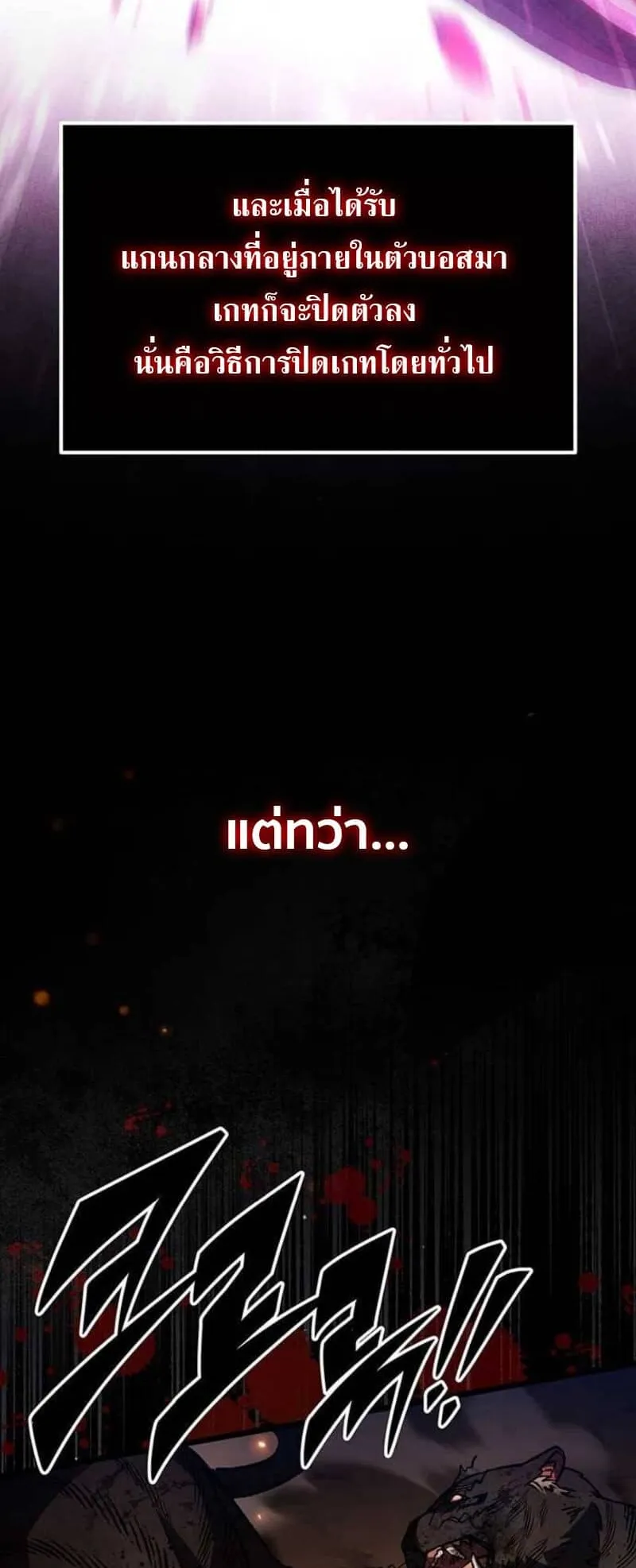 Lv. 99 Princess of Black Flame ตอนที่ 2 หน้า 8