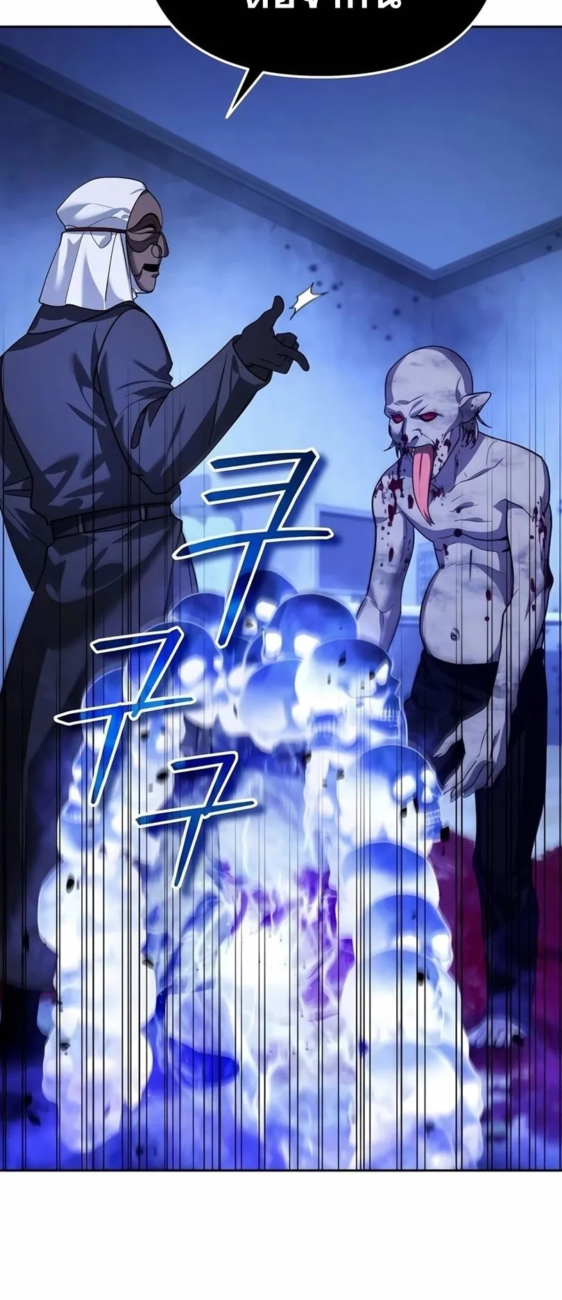 Sovereign of the Infinite Clones ตอนที่ 13 หน้า 73