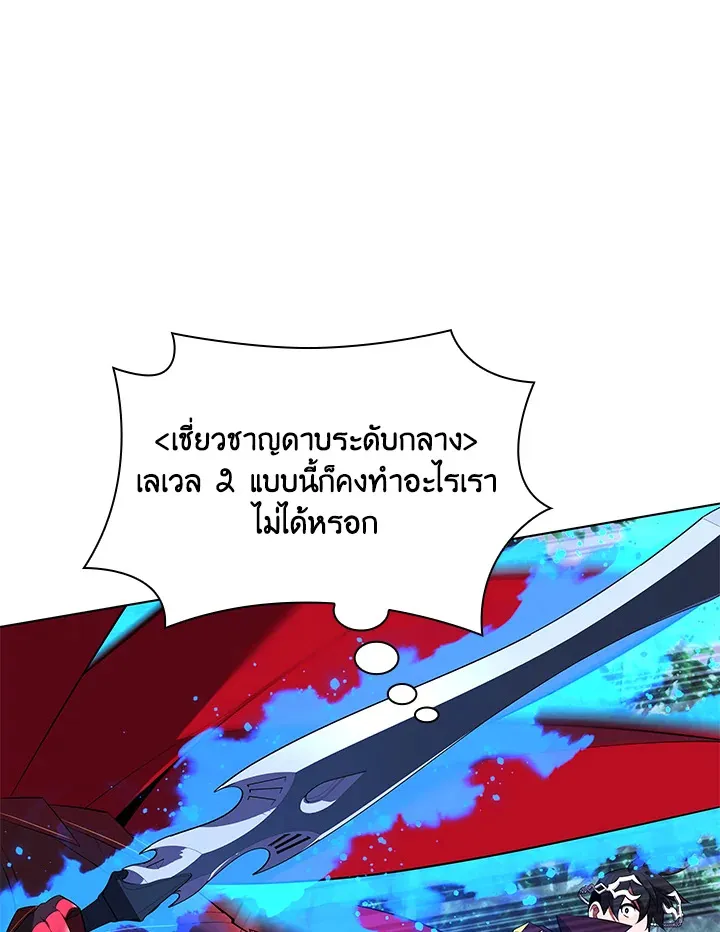 Overgeared ตอนที่ 201 หน้า 58