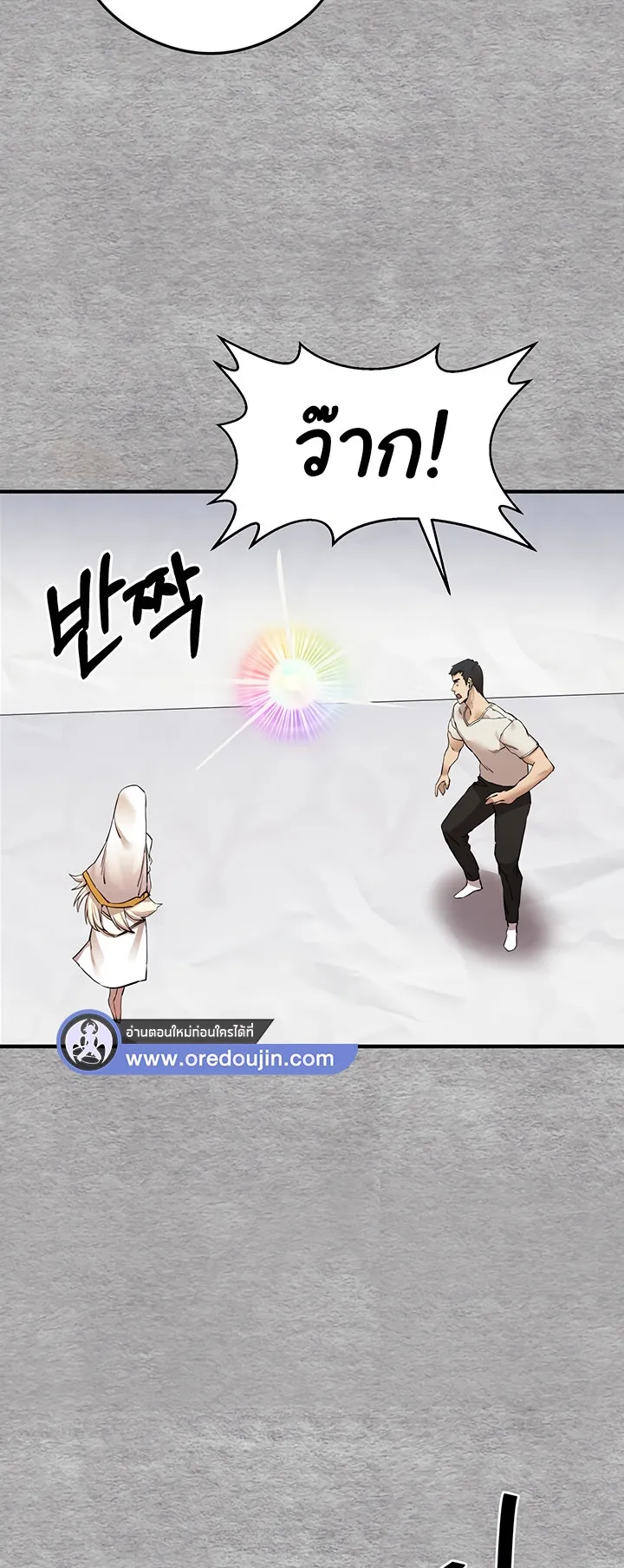 I Have To Sleep With A Stranger ตอนที่ 1 หน้า 46