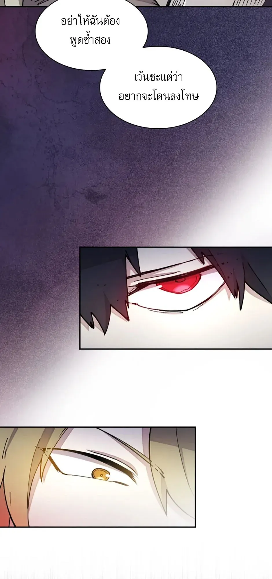 Reincarnation of the Hero Party’s Grand Mage ตอนที่ 16 หน้า 48