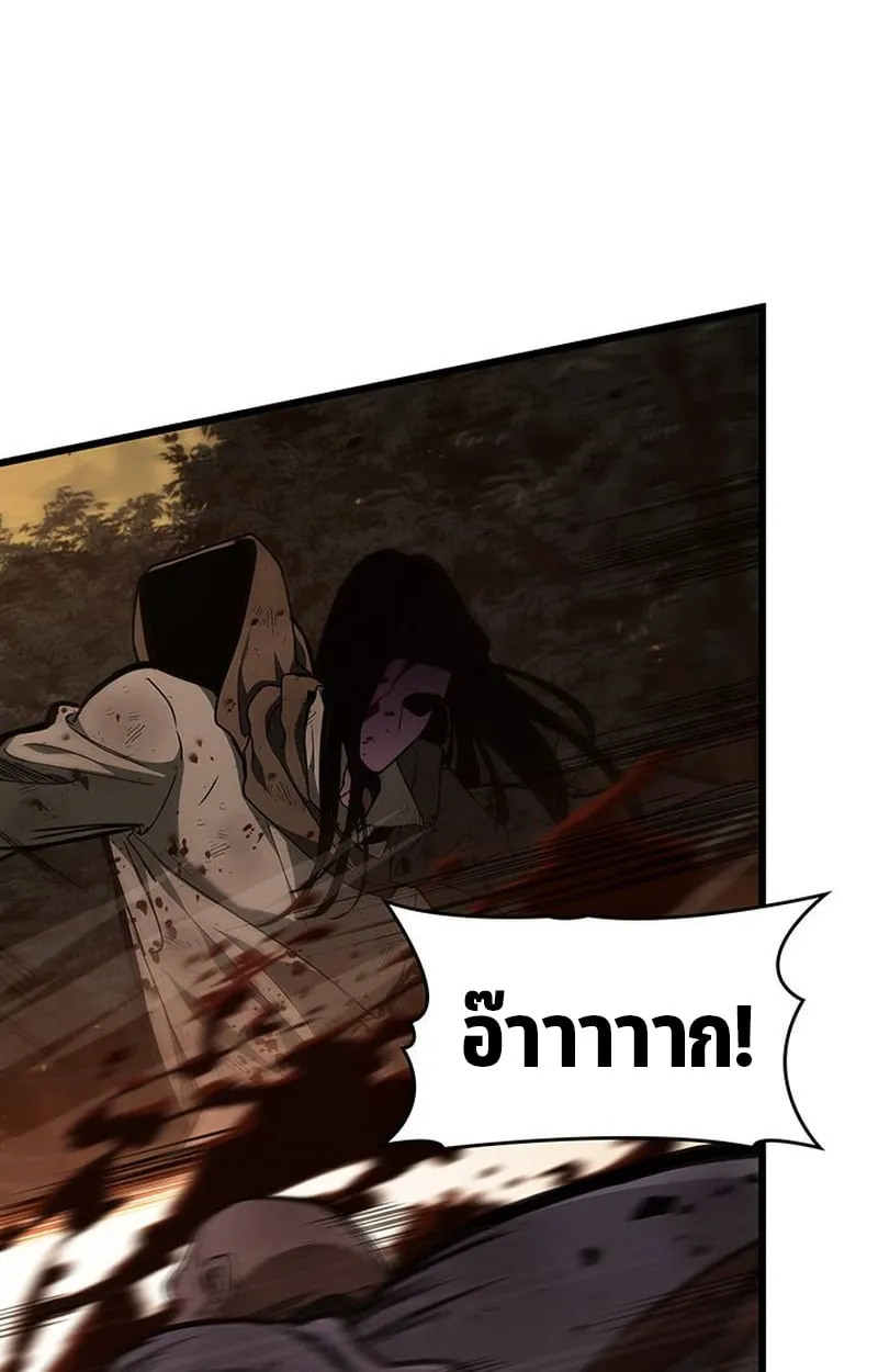 Crimson Reset ตอนที่ 3 หน้า 29