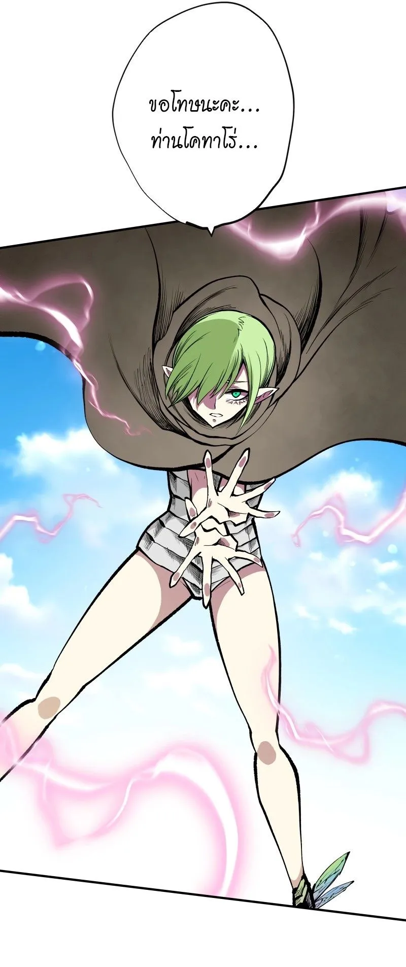 Ninja Reincarnation Fuuma Kotarou’s Quest to Reclaim His Humanity ตอนที่ 26 หน้า 112