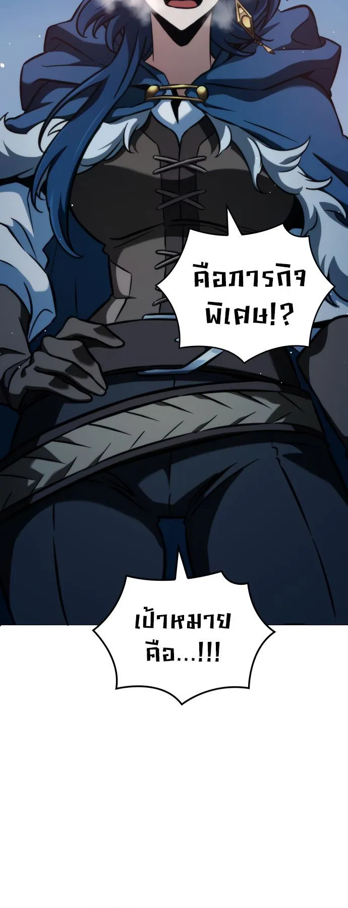 Valhalla Saga ตอนที่ 10 หน้า 25